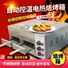 Forno Comercial para Queimar Carne de Jumento Forno para Assar Tortas Forno Antigo Roujiamo de Tongguan Forno Elétrico Máquina de Forno a Vapor Baiji