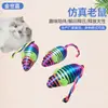 Venta al por mayor del fabricante Juguetes para mascotas domésticas Gato Ratón de simulación Cuerda colorida Juguetes divertidos para gatos Alivio de la auto-estimulación Juguetes para gatos
