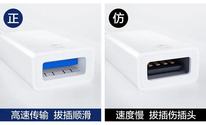 苹果OTG转接头