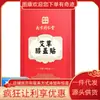 Validade em Abril, Sem Devoluções ou Trocas. Adesivo de Joelho de Artemísia Liuhe Qiankun Tongrentang de Nanjing 24 Adesivos/Caixa
