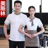 Ropa de trabajo para camarero verano manga corta estilo chino para mujer catering hotel restaurante casa de té restaurante de hot pot traje de hombre camisa
