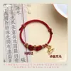 Pulsera trenzada del Año del Caballo Estilo chino Nudo de silla trenzado a mano Año del Zodiaco Pulsera de cuerda roja Regalo 2026