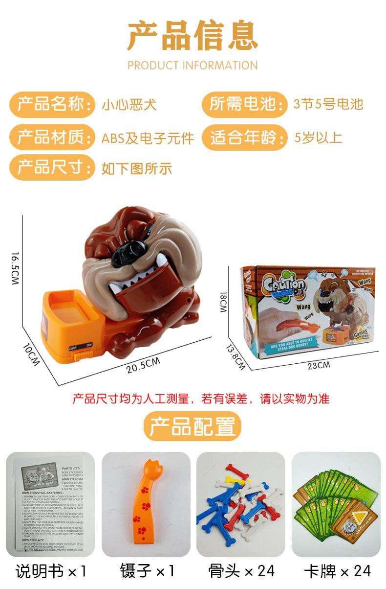 大号恶犬详情图_03.jpg