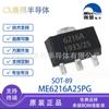 Regulador de voltaje lineal diferencial de alta precisión Weimeng ME6216A25PG SOT-89 ME6216 de 2,5 V y 1 % de bajo voltaje.