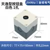 Caja de Botón Pulsador Tipo Tianyi TYX1234 Indicador Luminoso de Interruptor Industrial Caja de Parada de Emergencia de Plástico con Luz