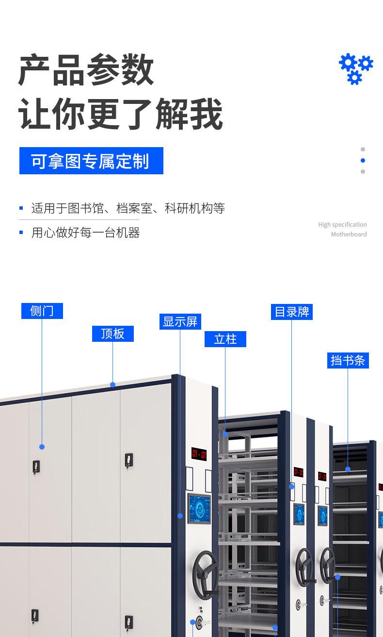 智能密集架(1)_05.jpg