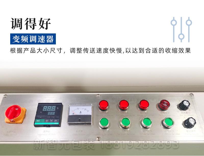 高速恒温收缩炉BSG5030SL-水印_08