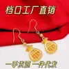 Pendientes de Bolsa de la Suerte de Oro Arena Vietnamita Ganchos de Oreja de Latón Chapado en Oro Ábaco Doble Felicidad Joyería para Mujer Regalos Suministro al por Mayor