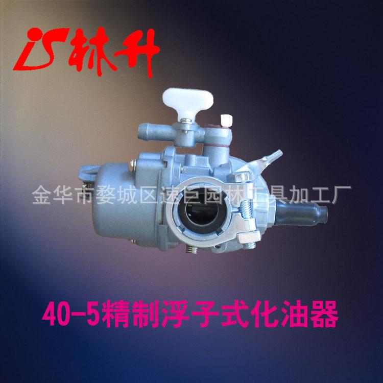 40-5浮子式化油器