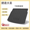 Tpe Jet Traveler Shanhai t2L9x70Plus90 Grande Sábio Tapete de Porta-Malas 95 Acessórios Automotivos Tapete de Porta-Malas