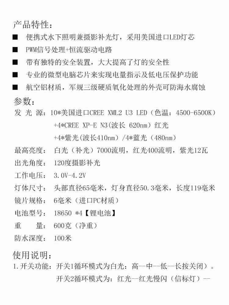A10说明书_03
