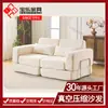 Exportación Transfronteriza de Módulos de Sofá Cama, Sofá Comprimido al Vacío, Juego de Sofás Estilo Japonés para Apartamentos Pequeños en Sala de Estar, Sofá de Tela