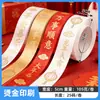 Cinta de Poliéster Personalizada de 5 cm Estampada con Sello Dorado con Diseño "Cumplimiento de Deseos" para Repostería, Envoltura de Pasteles, Ramos de Flores y Cintas para Regalos