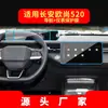 Adecuado para 26 Modelos de Película Templada para Navegación Changan Oshan 520 y Película Protectora de Pantalla Central para Coche Kaicheng V919
