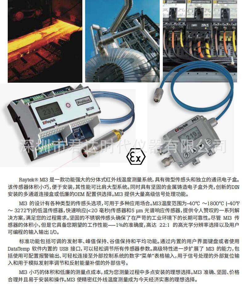 Raytek MI3红外测温仪
