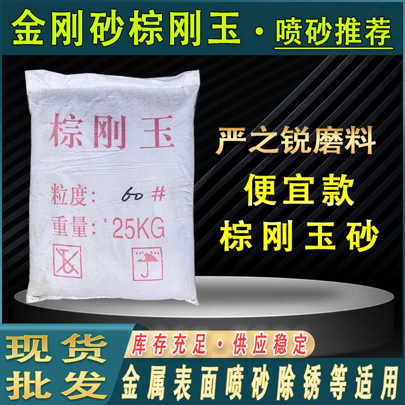 石榴石棕刚玉砂