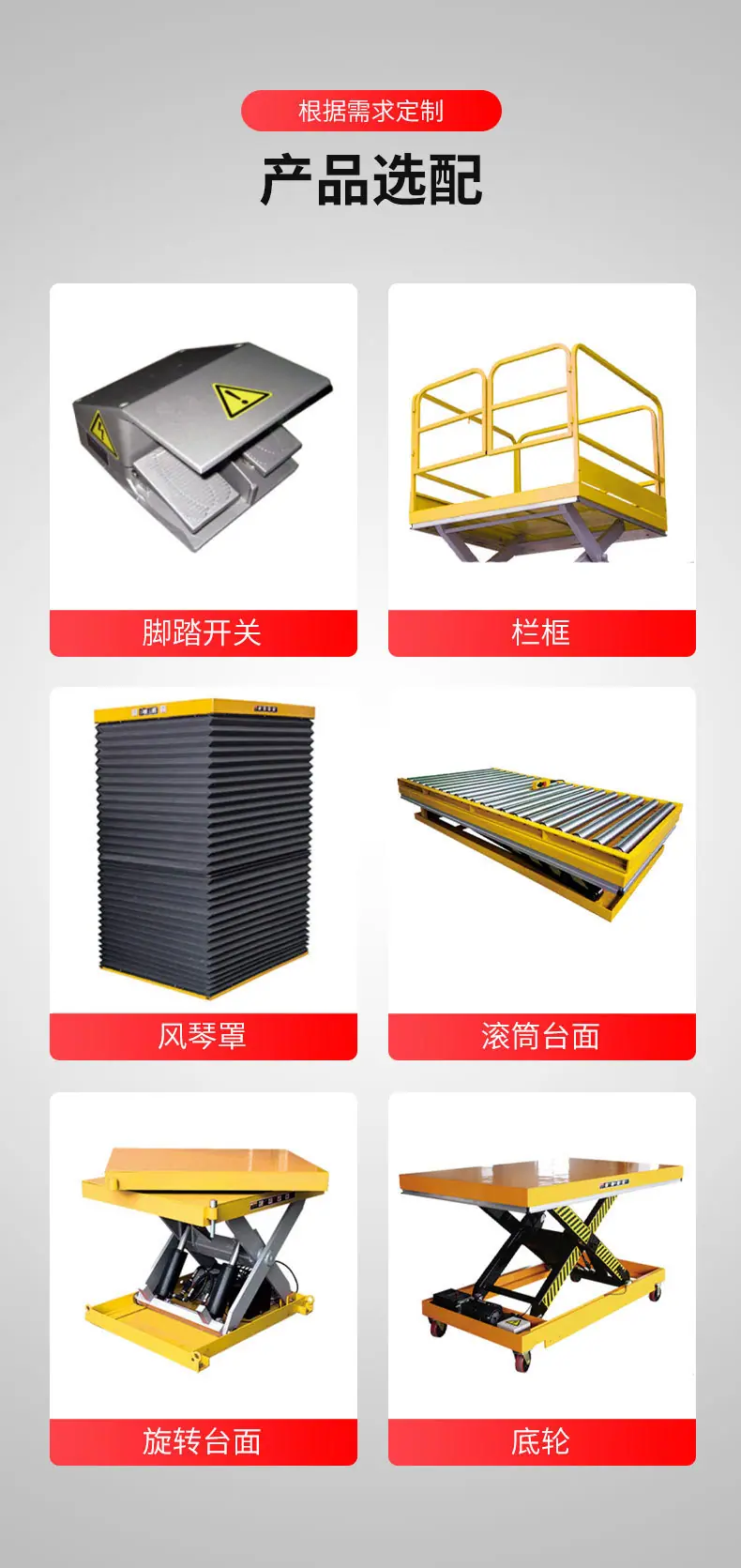 固定剪叉-中文_09.jpg