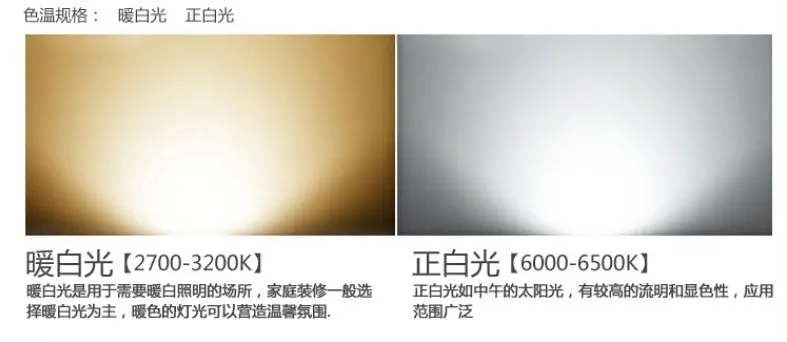 正暖白光效果图2