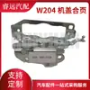 Aplicable a Bisagra de capó Mercedes-Benz W204 2048800728