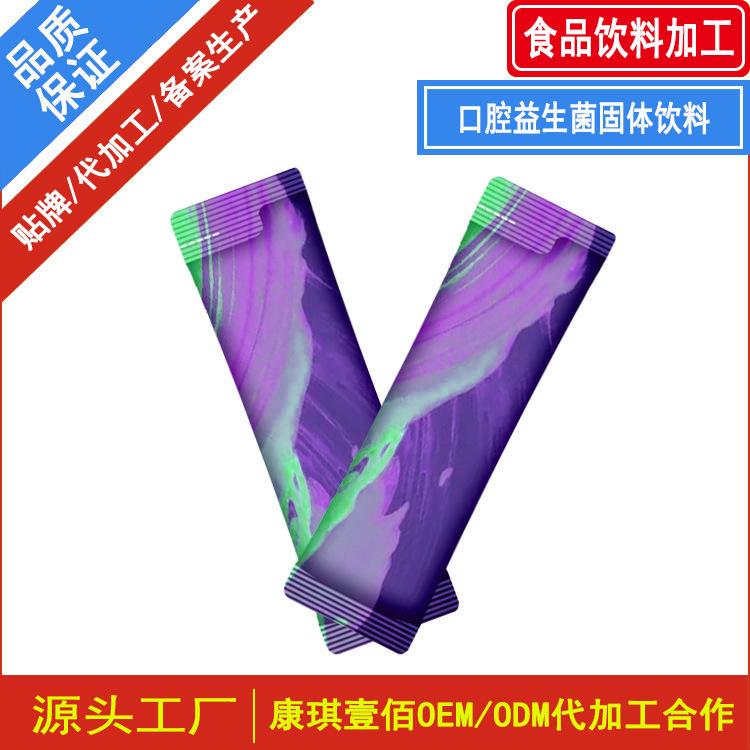 湖南口腔益生菌固体饮料加工贴牌厂 水溶性膳食纤维益生菌菊粉代