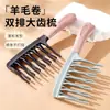 Artículo de modaPeine Rizador de Doble Fila con Dientes de Ola para Cabello Voluminoso, Peine de Peinado de Dientes Anchos Antiestático para Salón de Belleza