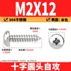 Tornillos Autorroscantes Phillips Cabeza de Lenteja de Acero Inoxidable 304 Clavos Autorroscantes Cabeza de Lenteja PA Tornillos de Rosca para Madera M1M2M3M4M5-M8