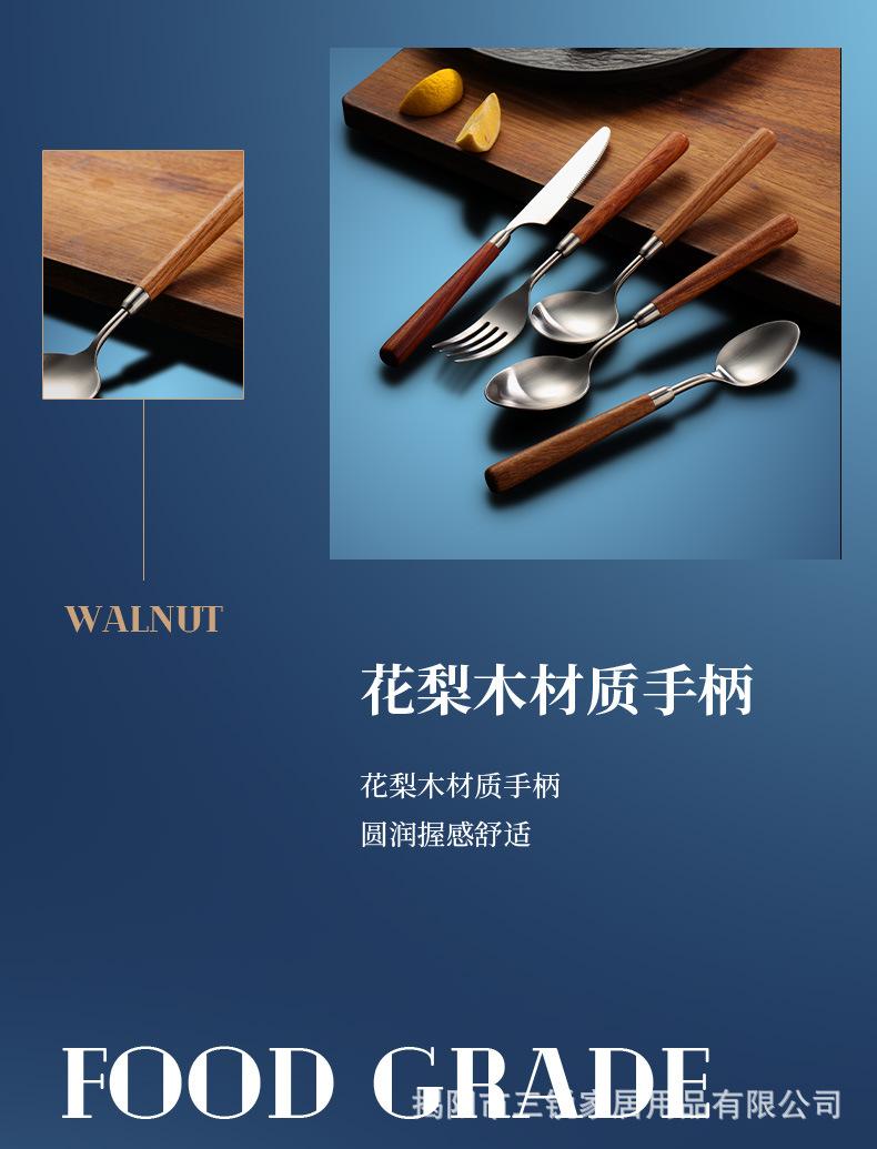 木柄西餐详情_05.jpg