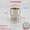 Conexión de Unión Latonada Electroplateada de 1/2 Pulgada a 3/4 de Pulgada, Roscas Internas y Externas de 1 pulgada, Reductor Directo de Doble Rosca Interna, Adaptador Dn15 de 1.0 pulgada