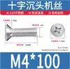 Tornillos de acero inoxidable 316 con cabeza avellanada, tornillos de cabeza plana ranura de cruz, tornillos de máquina KM, tornillos de máquina YB819 M2M3M4M5M6