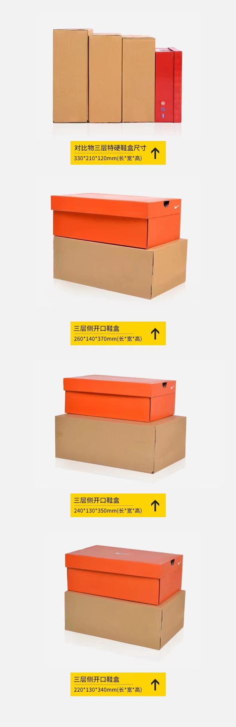 鞋盒 硬盒