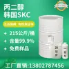 Corea del Sur 1.2 Glicol de Propileno Grado Químico Diario, Contenido 99.9%, Glicol de Propileno Sk de Corea del Sur