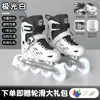 Patins em Linha Guipashi para Crianças de 3 a 12 Anos, Conjunto Completo Profissional para Iniciantes, Patins Ajustáveis para Meninos e Meninas