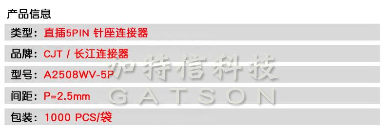 详情  A2508WV-5P（华康圆体）