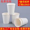 Tazas de Fabricante Original con Logo Impreso, Tazas Espesas para Té de Leche, Vasos de Papel Desechables, Vasos de Papel Biodegradables Personalizados para Bebidas Calientes