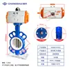 Válvula de Mariposa tipo Wafer Neumática D671X Doble Acción Placa de Hierro Dúctil Tipo AT Acción Simple Válvula de Cierre Rápido DN100