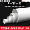 Tubería de Drenaje de PVC Personalizada Baoyuxinde Tubería de Alcantarilla de Gran Diámetro Tubería de PVC para Lluvia Tubería de Alcantarillado Tubería de Drenaje de PVC