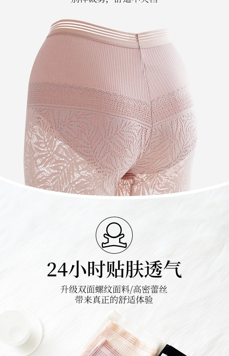 蕾丝安全裤