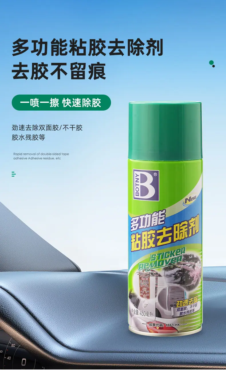 除胶剂超强去胶