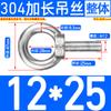 Perno de ojo de extensión/tornillo de ojo/perno redondo para barco de acero inoxidable 304 M5M6M8M10M12M16