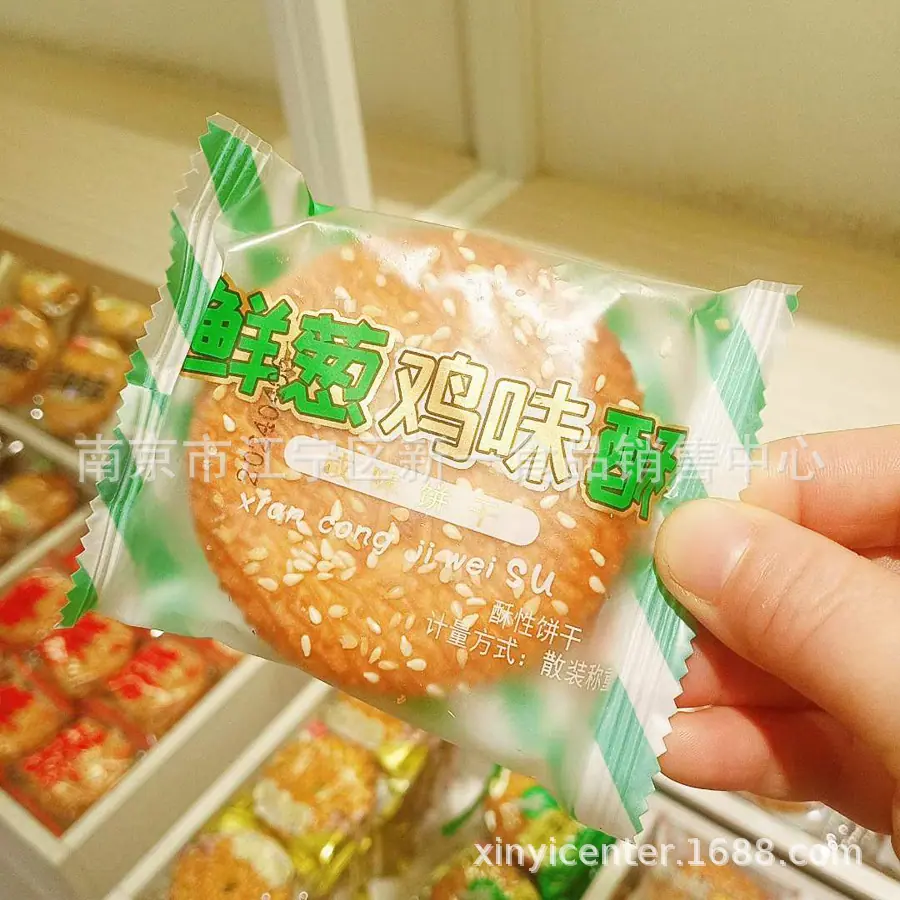 饼干2