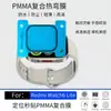 Adecuado para Redmi Watch 6 Lite material compuesto PMMA película de posicionamiento para reloj 6Active venta al por mayor de fábrica