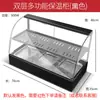 Caja Térmica Comercial Gabinete Calefactor de Temperatura Constante Caja Térmica Calefactora Pequeña Comercial Gabinete de Exhibición de Comida de Escritorio para Hamburguesa
