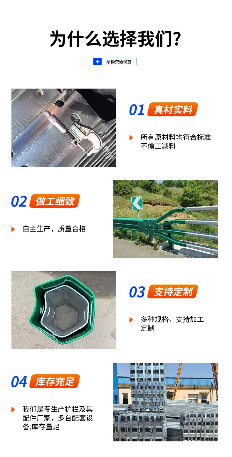 护栏板详情页_10.jpg