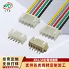 Cableado de lámpara de 2,54 mm macho y hembra, línea de conexión de fuente de luz del cuerpo de la lámpara, cableado XH2.54, línea de terminal para ventilador de refrigeración de 2 pines