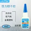 Leqin 460 cola instantânea líquida alta resistência secagem rápida sem esbranquiçamento cola 460 plástico metal sem névoa branca cola
