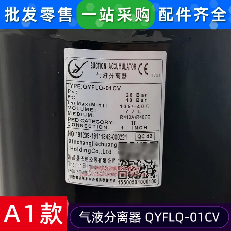 15500501000100 气液分离器 QYFLQ-01C