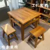 Mesa de Jantar de Madeira de Ulmeiro Antigo Mesa Quadrada Retro Nostálgica Estilo Wabi-Sabi Toda Madeira Maciça Mesa dos Oito Imortais Mesa de Chá Balcão de Balada Folclórica Mesa e Cadeiras Vintage