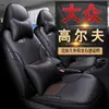 NT ofrece fundas y cojines para asientos de coche hechos a medida, diseñados específicamente para modelos Volkswagen Golf, con un diseño de cuero elegante y deportivo adecuado para todas las estaciones.