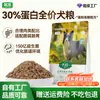 Alimento para Perros al Por Mayor con 30% de Proteína Cruda, 15 Mil Millones de Probióticos, Cuidado Gastrointestinal, Sin Granos, Nutrición Completa, Alimento de Uso General, 20 kg para Perreras