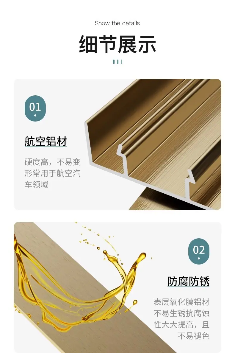 铝合金地脚线